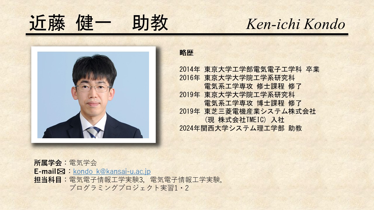 Kondo