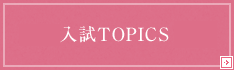 2022NxTOPICS